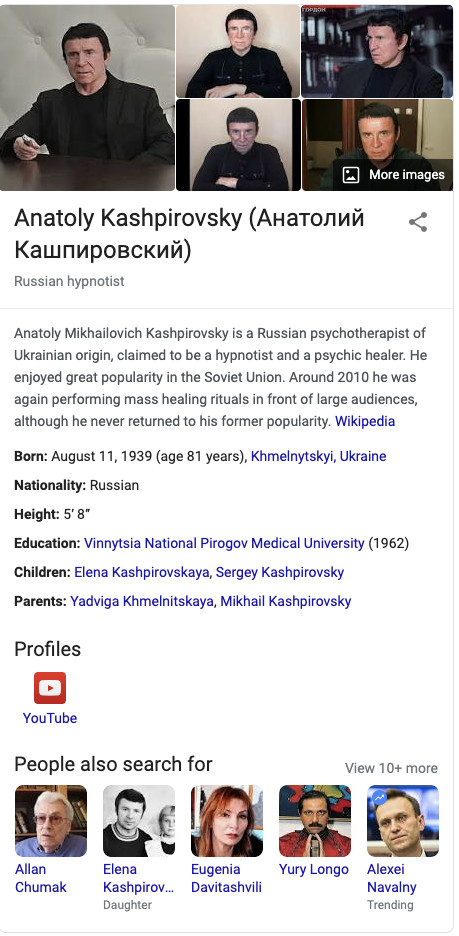 Экстрасенс Навальный