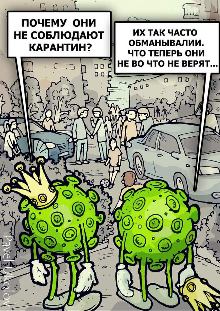 Quarantine... - My, Quarantine, Mask mode, Coronavirus, Caricature, Picture with text, Pavel Ukolov