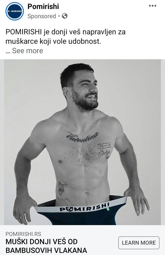 Для мужчин, которые...