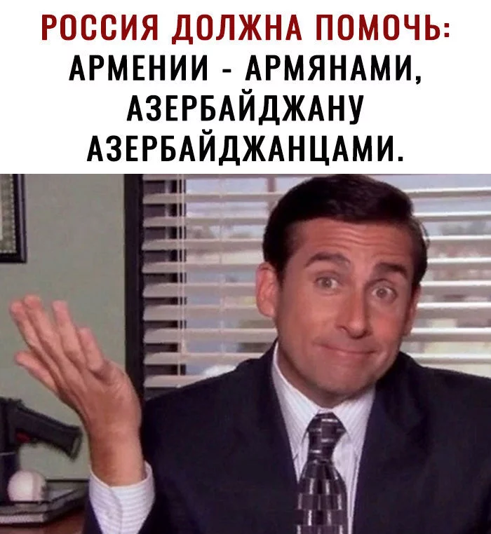 Current meme - Picture with text, Memes, Russia, Armenia, Azerbaijan, Help