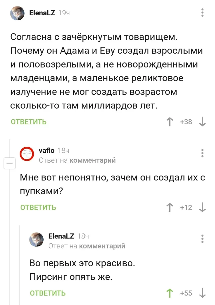 Пупок - Скриншот, Комментарии на Пикабу, Пупок, Адам и Ева, Атеизм