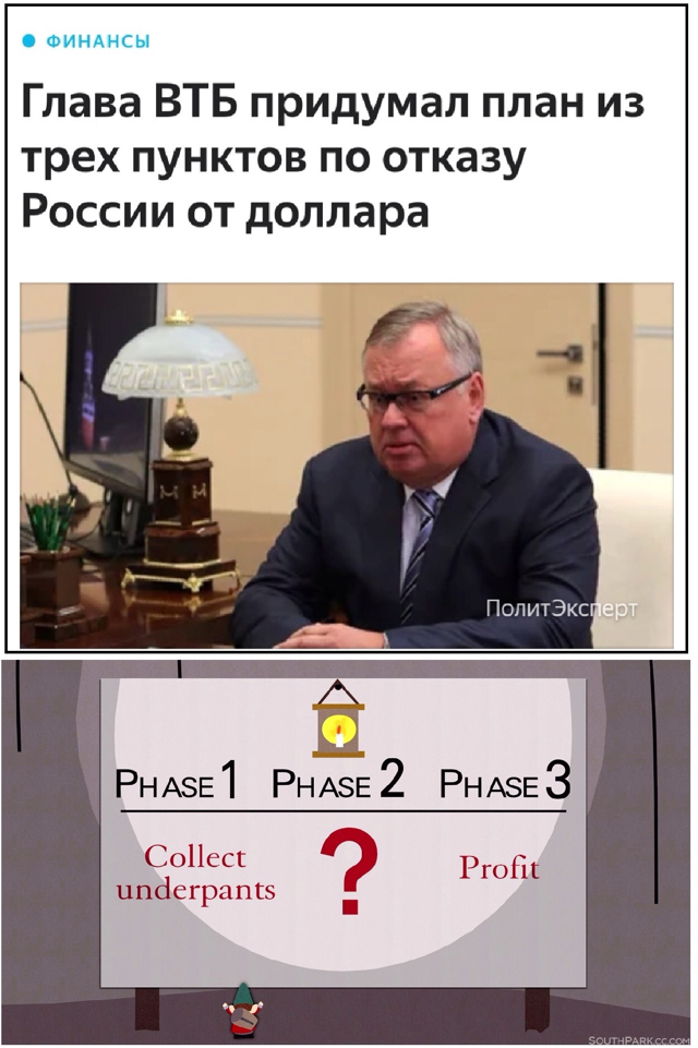 Отказ от доллара - Финансы, Доллары, South Park