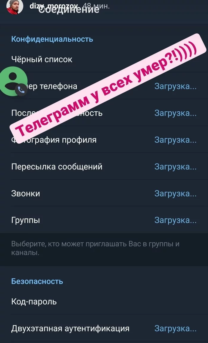 Is Telegram dead for a long time?!) - Pavel Durov, Telegram, Lies, Worldwide