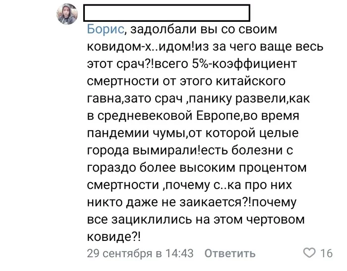 Балаково и коронавирус - Коронавирус, Комментарии, ВКонтакте, Длиннопост