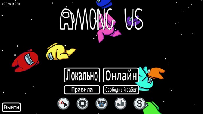 Among Us... - Моё, Among Us, Компьютерные игры, Ic обзор, Длиннопост, Casual