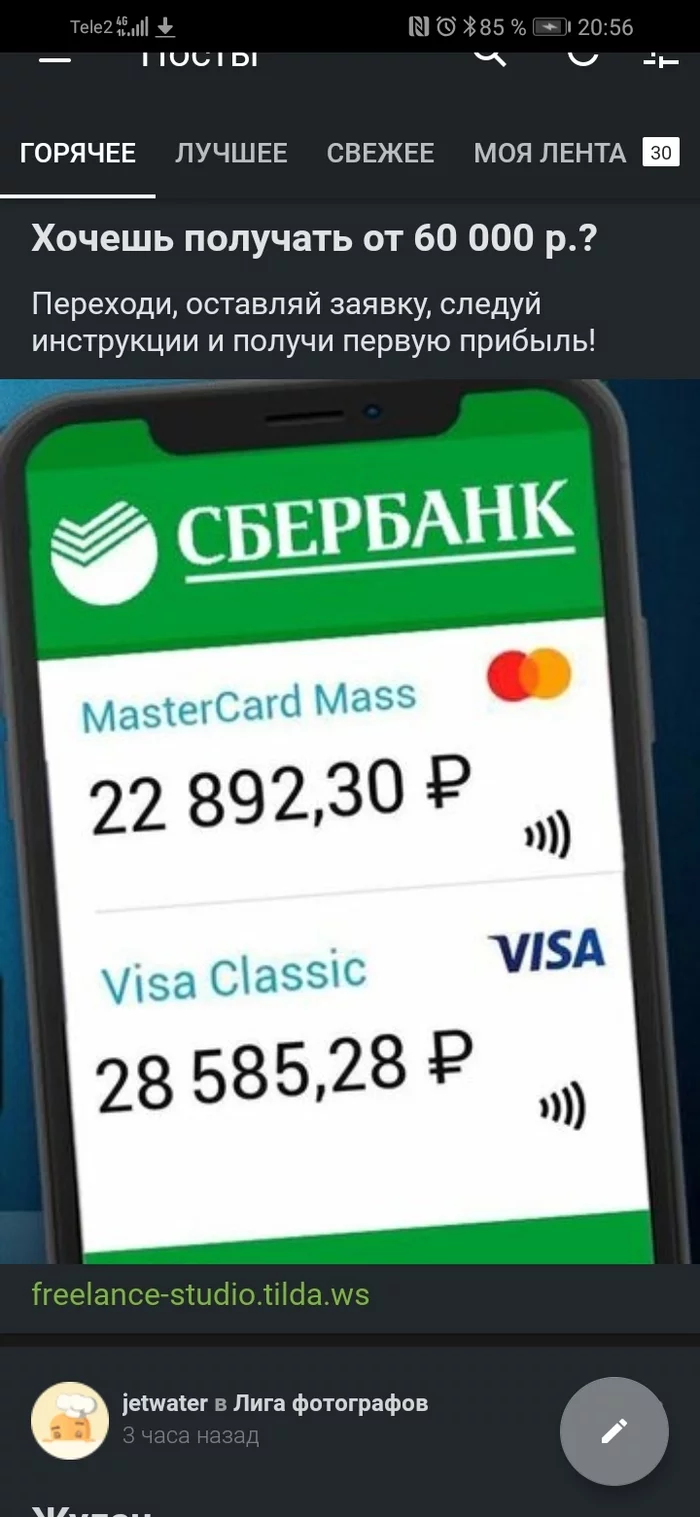 Fraudulent advertising on the site - Peekaboo support, Fraud, Yandex Direct, Advertising on Peekaboo, Online Casino, No rating, Screenshot, Longpost, Negative