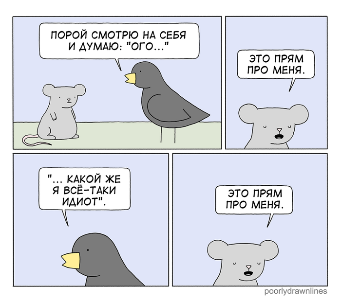 Смотрю на себя