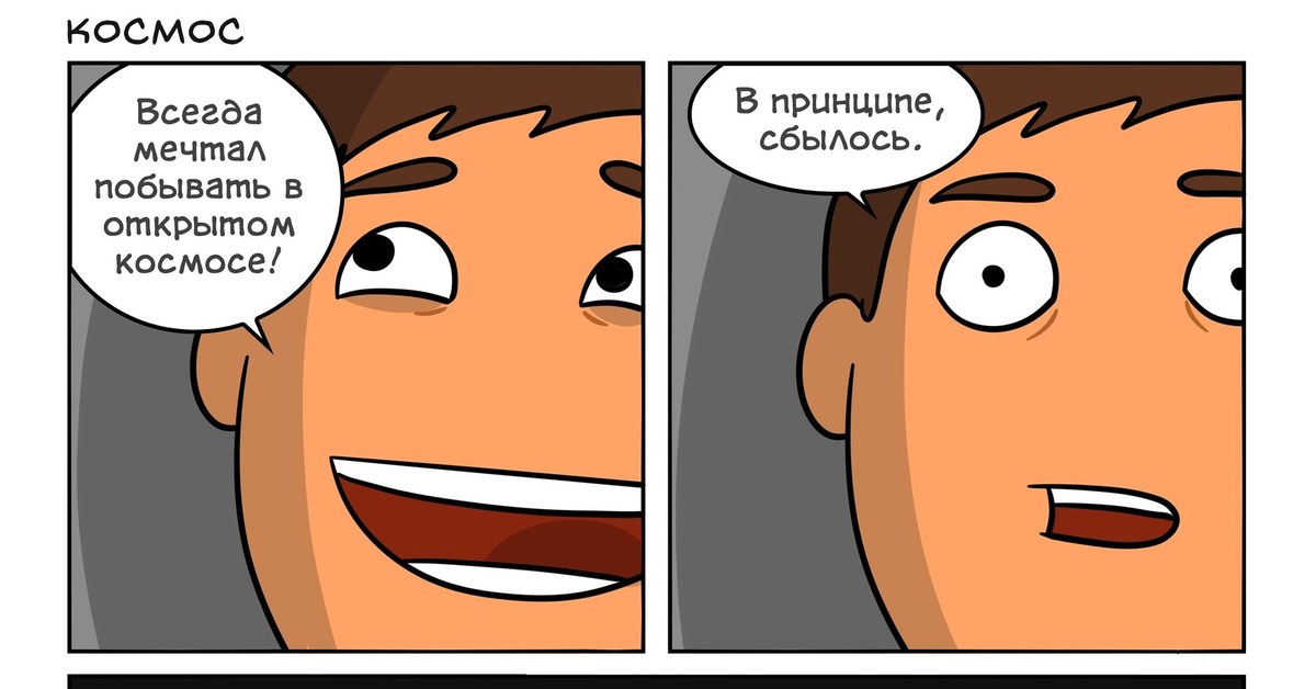 Амогус в космосе