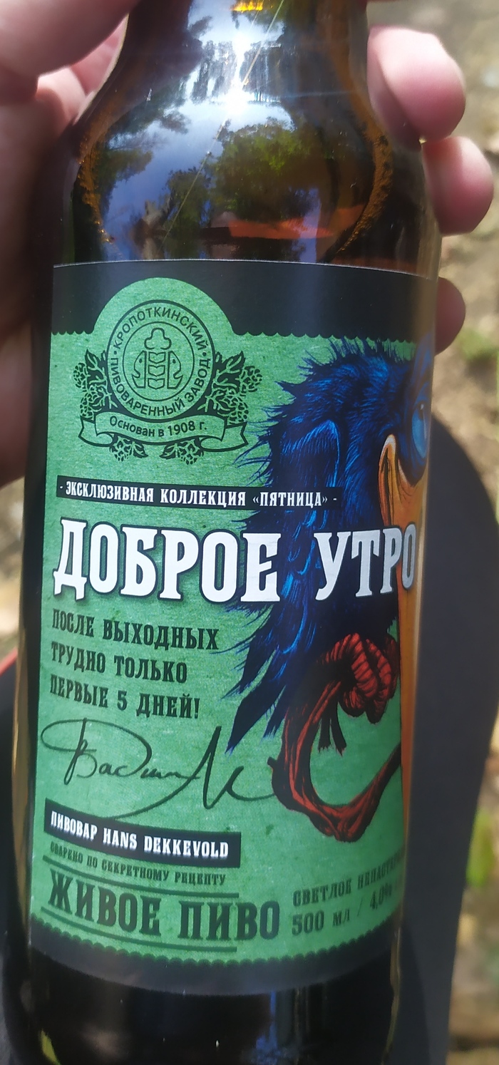 если утро то только такое как пишется. Смотреть фото если утро то только такое как пишется. Смотреть картинку если утро то только такое как пишется. Картинка про если утро то только такое как пишется. Фото если утро то только такое как пишется