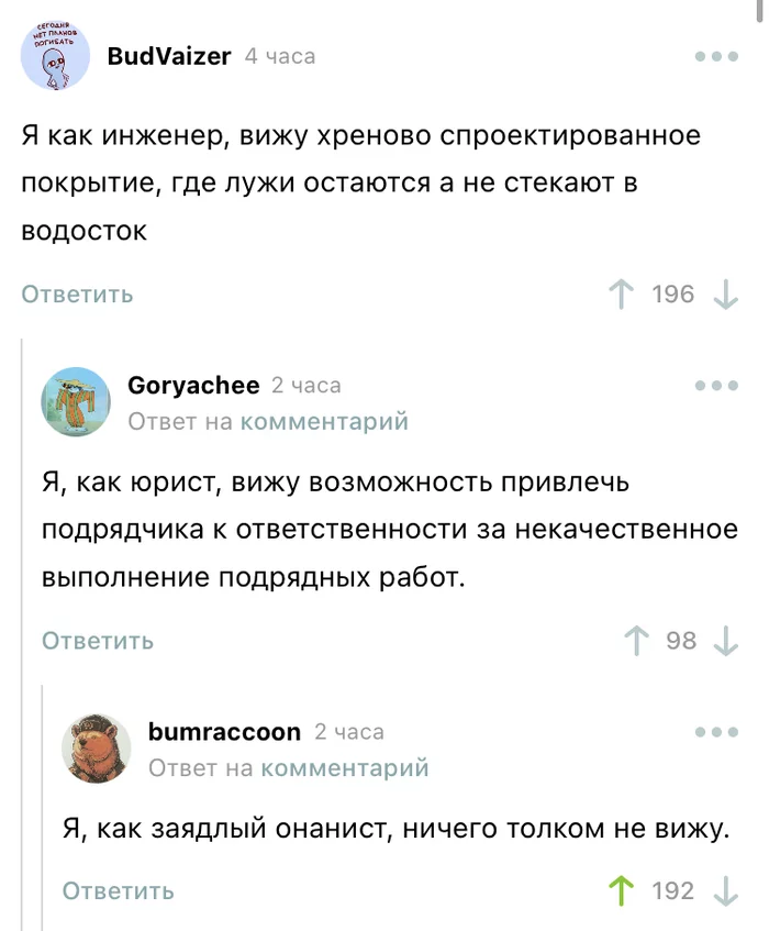 Что тут написано? - Скриншот, Комментарии на Пикабу