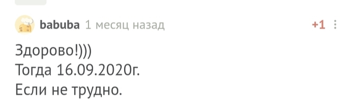 С днем рождения, @babuba!