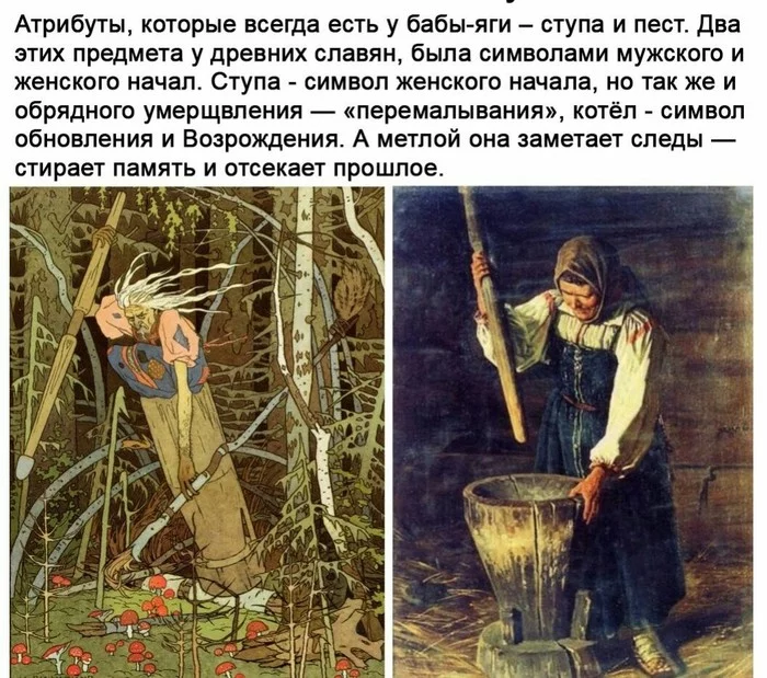 Why does Baba Yaga need a stupa? - Russian tales, Baba Yaga, Interesting