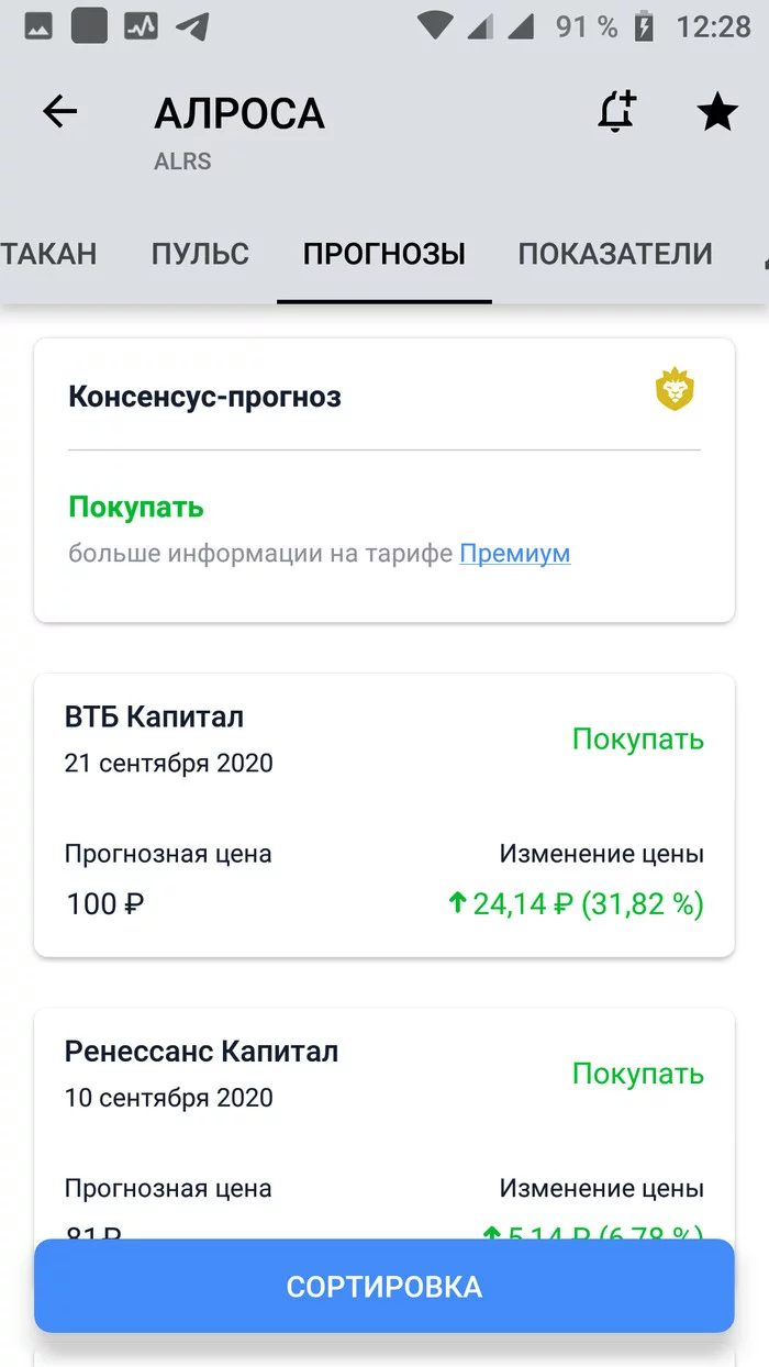 Experts... such experts must be killed! - Stock, Stock exchange, Moscow Exchange, Tinkoff Bank, Alrosa, Mat, Longpost, T-bank