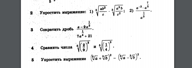 Как решить 3-4 - Моё, Математика, Пример