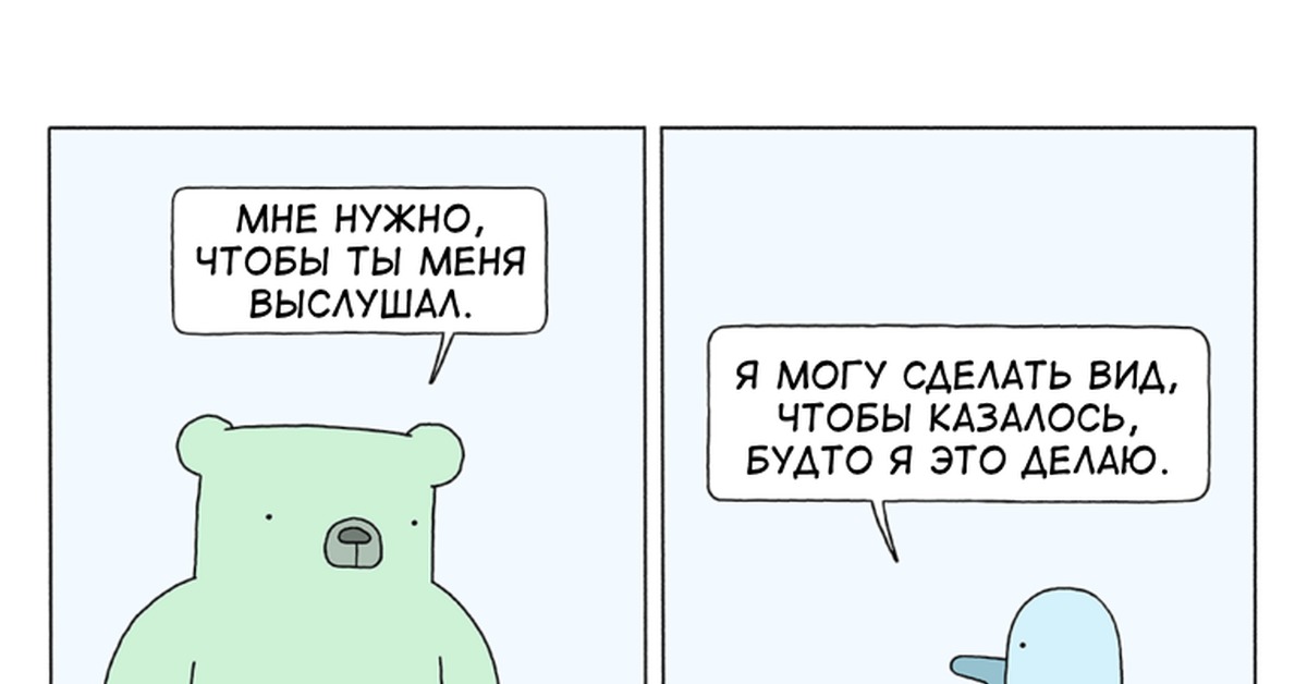 Nsfw listener. Poorly drawn lines. One line шутки. Исходящая линия смешные картинки. Hiding poorly картинка.