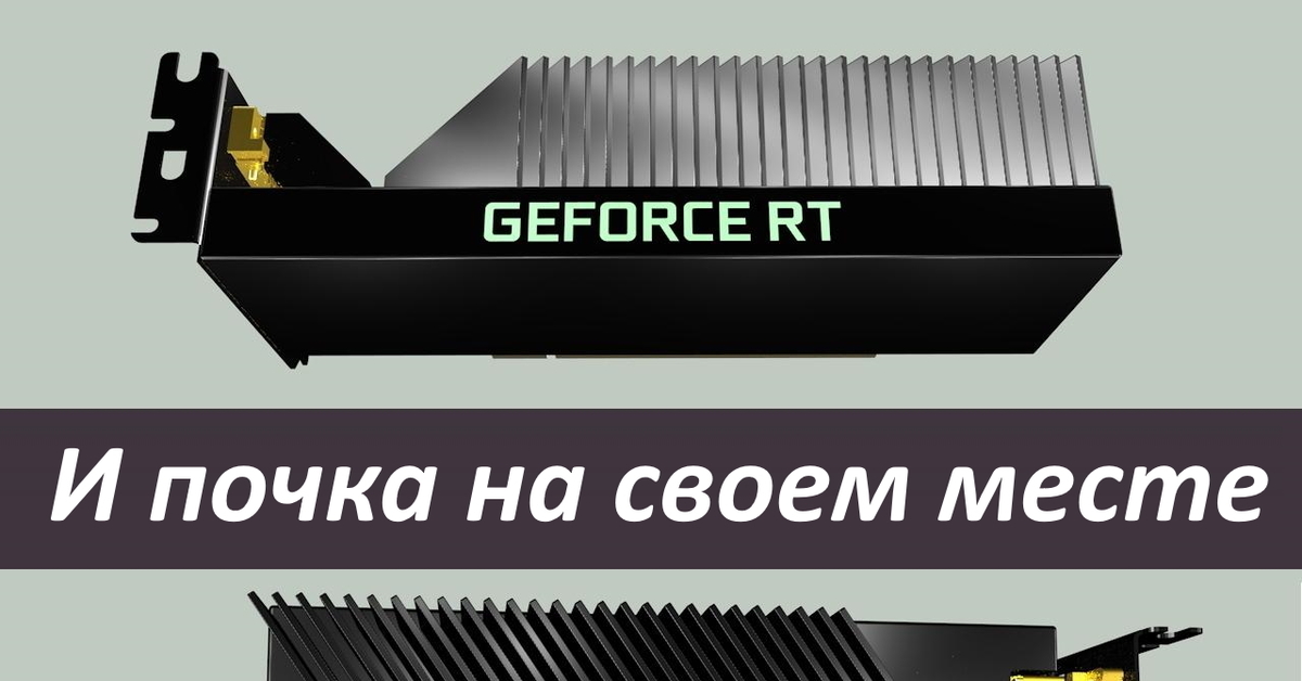 RT 3030 за 120 долларов. Лучи в каждый дом! | Пикабу