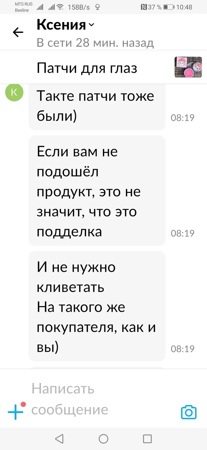 Консультация консультантов знатоков Авито - Моё, Авито, Длиннопост, Негатив