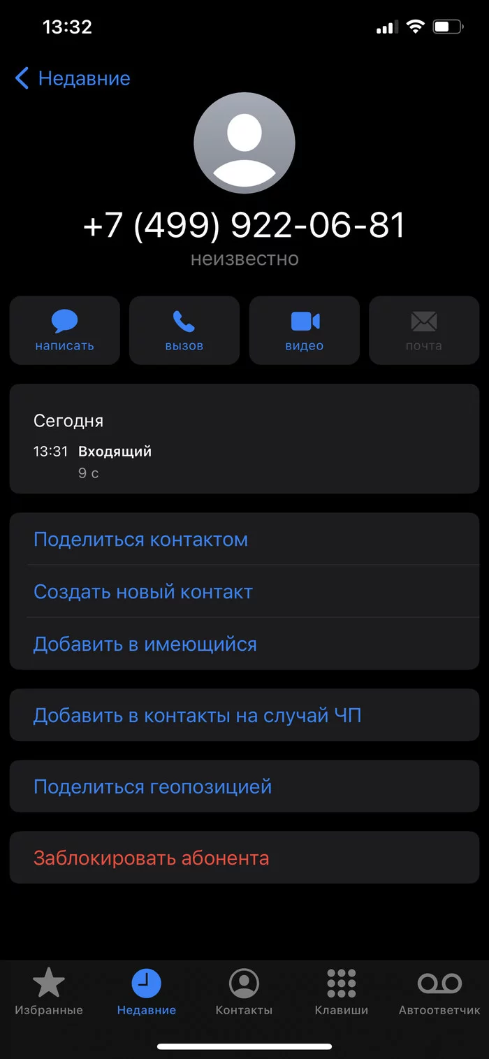 And again Sdek sells personal data - Internet Scammers, CDEK, Sberbank, Longpost