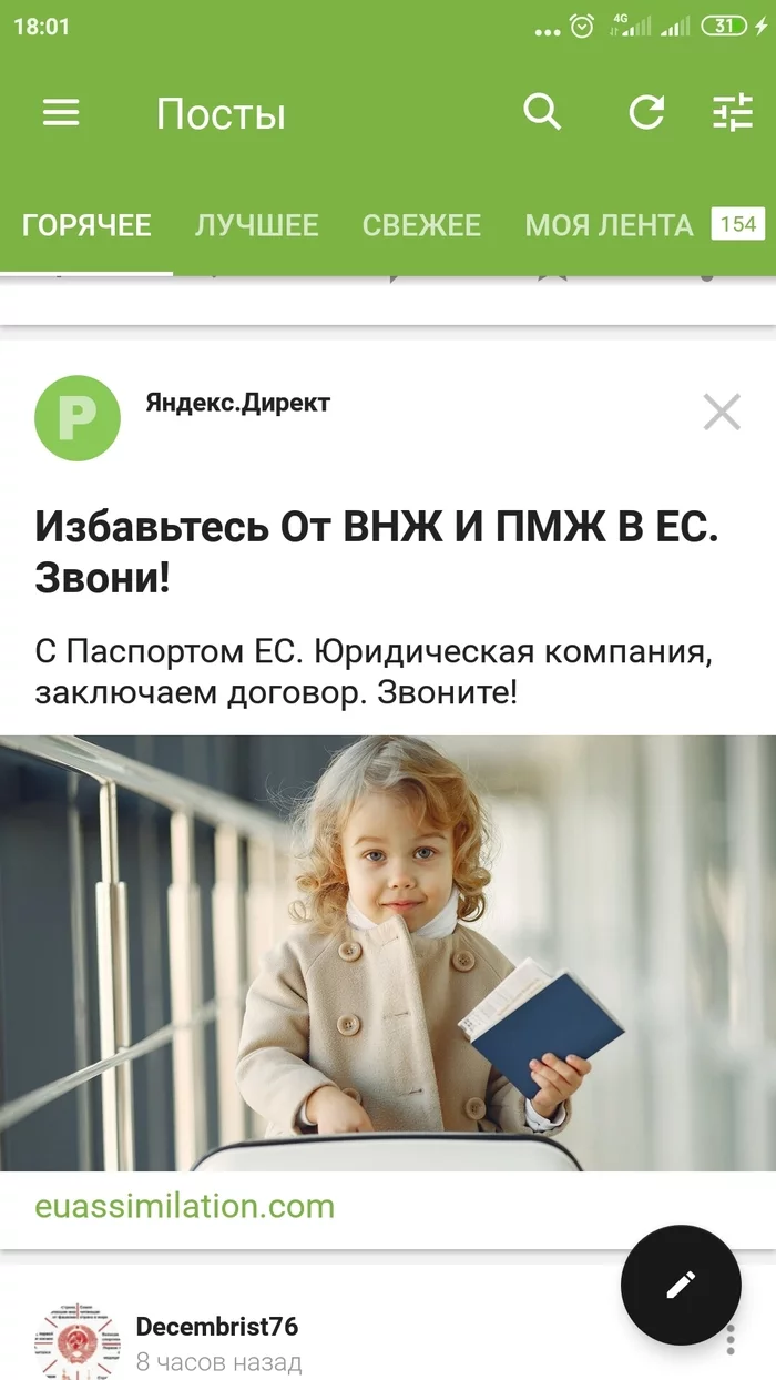 Advertising - Yandex Direct, Permanent residence, Screenshot, Advertising on Peekaboo