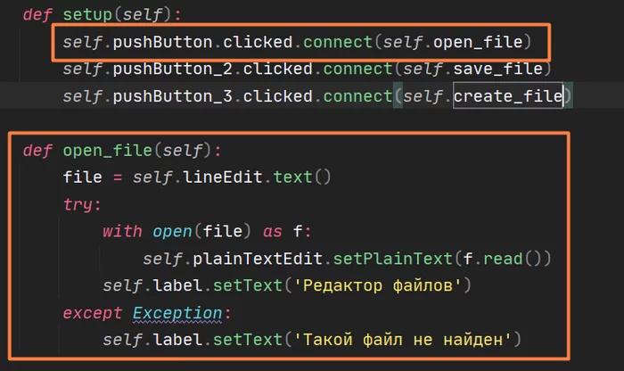 Текстовый редактор на PyQt - Моё, Python, Qt, Приложение, Программирование, Длиннопост