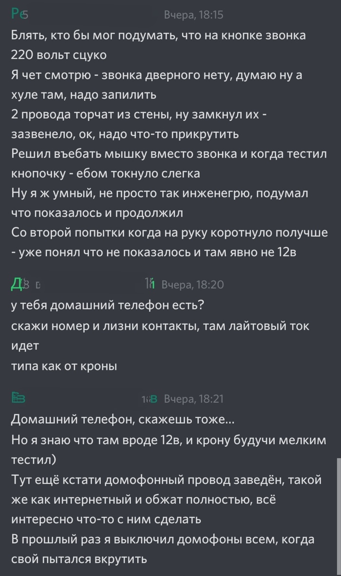 Дверной звонок: истории из жизни, советы, новости, юмор и картинки — Все  посты | Пикабу