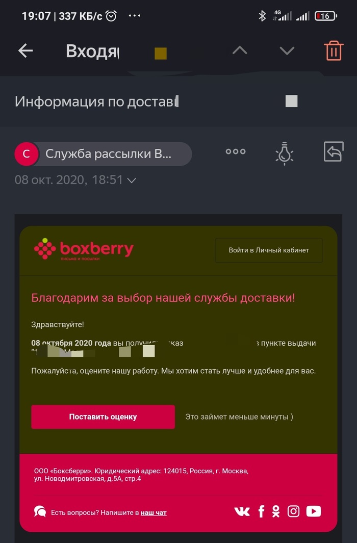    "    " , Boxberry, , , , , , ,  