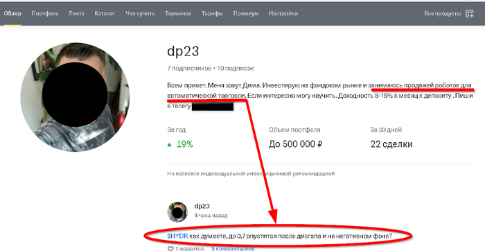 Если твои алго зарабатывает, зачем его продавать?