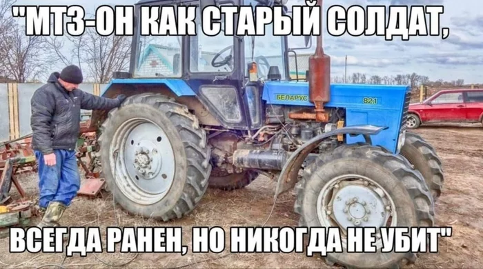 He is such a))) - MTZ, Tractor Belarus, Tractor, Picture with text