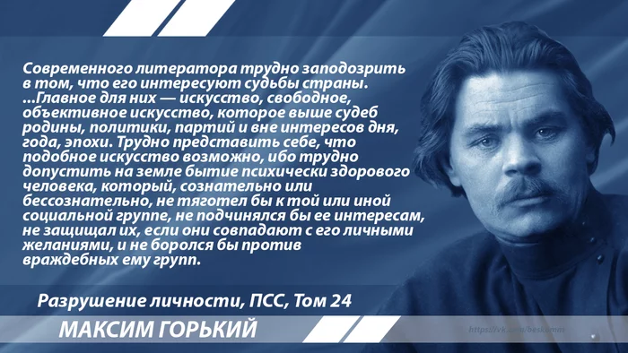 Горький о современных литераторах - Максим Горький, Цитаты, Литература, Общественные классы, Творчество, Длиннопост