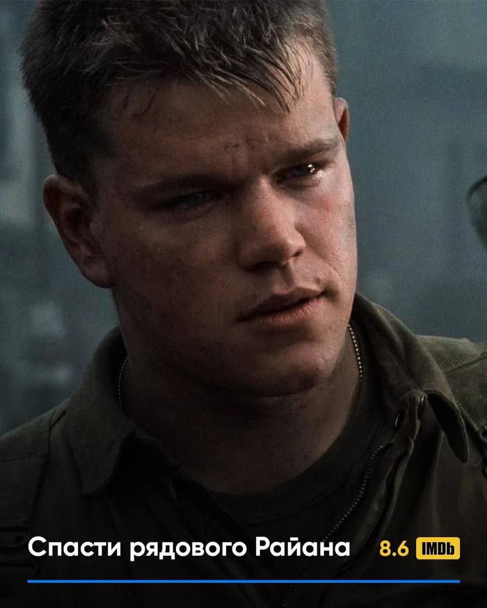 киногрехи спасти рядового райана. Смотреть фото киногрехи спасти рядового райана. Смотреть картинку киногрехи спасти рядового райана. Картинка про киногрехи спасти рядового райана. Фото киногрехи спасти рядового райана