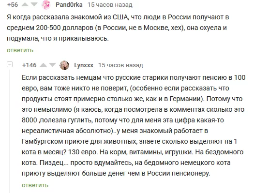 Пенсии и зарплаты - Пенсия, Старики, Зарплата, Скриншот, Комментарии на Пикабу, Мат