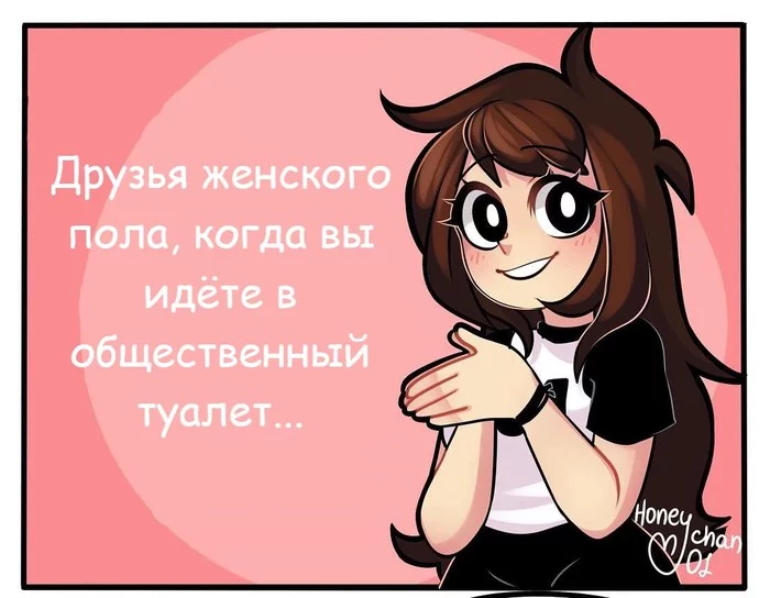 Соблюдайте чистоту - Комиксы, Honeychan01, Гигиена, Длиннопост, Прокладки, Перевел сам