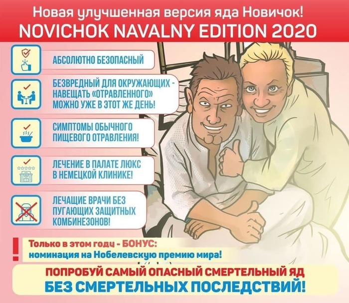 Novichok Navalny edition