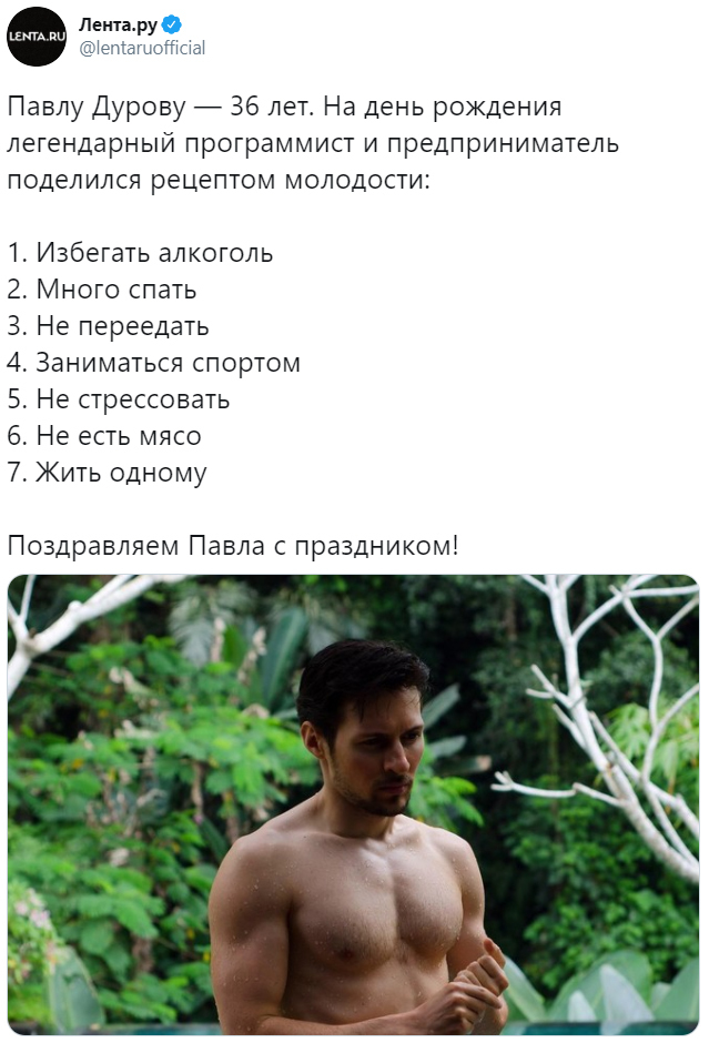 Pavel Durov shared a recipe for youth - Pavel Durov, Health, Youth, Recipe, Longevity, Lenta ru, Twitter, Society