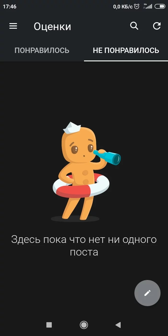 А почему у меня так? - Скриншот, Длиннопост, Вопрос, Моё