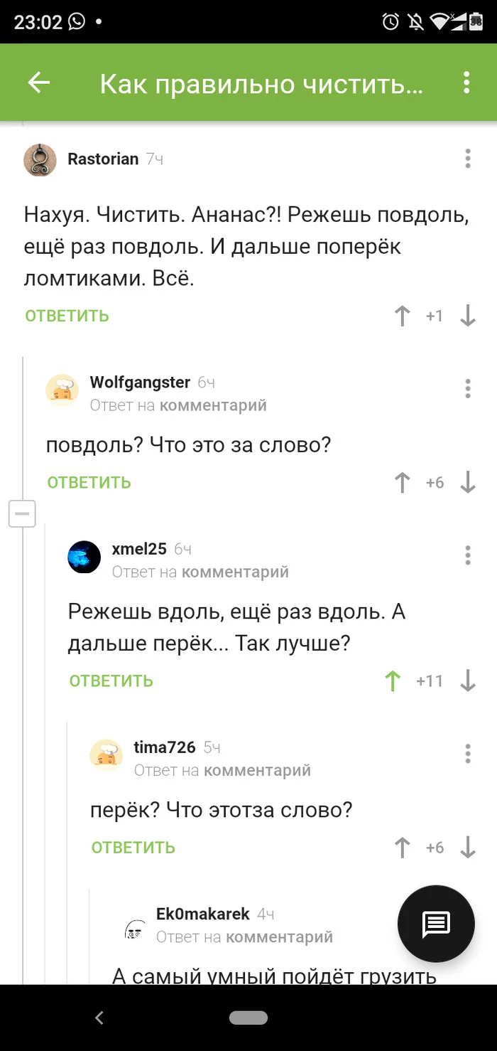 Left and straight - Screenshot, Comments on Peekaboo, Russian language