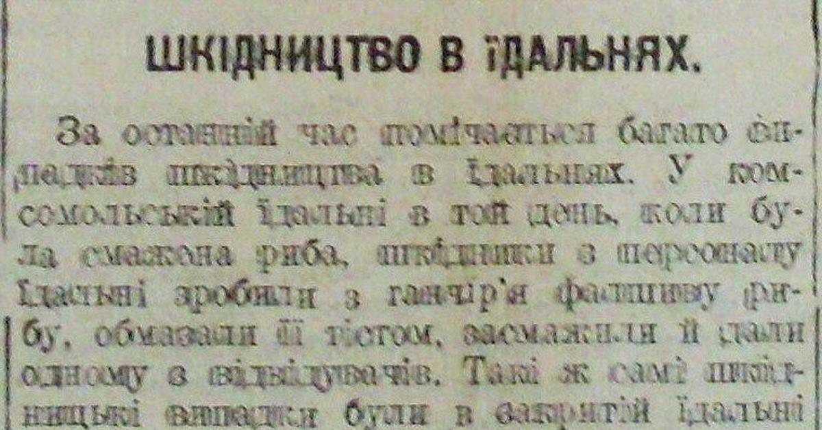 88 статья ук ссср. Статья вредительство. Вредительство статья УК СССР. УК РСФСР статья вредительство. Ст 69 УК РСФСР вредительство.