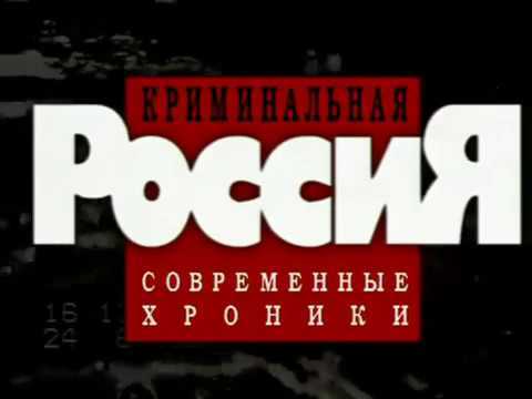 For lovers of documentary forensics - Criminal Russia, Documentary, A selection, Outlaw, the USSR, 90th, Longpost