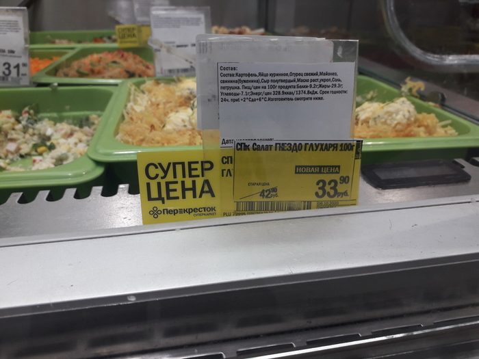 Вкусный наверно салат