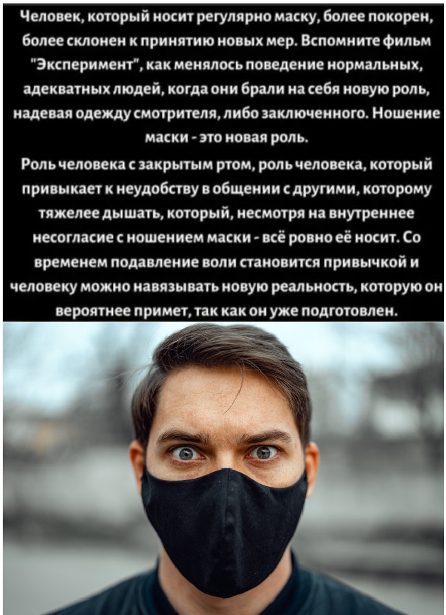 About masks - Coronavirus, Picture with text, Mask, Person, Psychology, Will, Reality, Mask mode, , Conspiracy