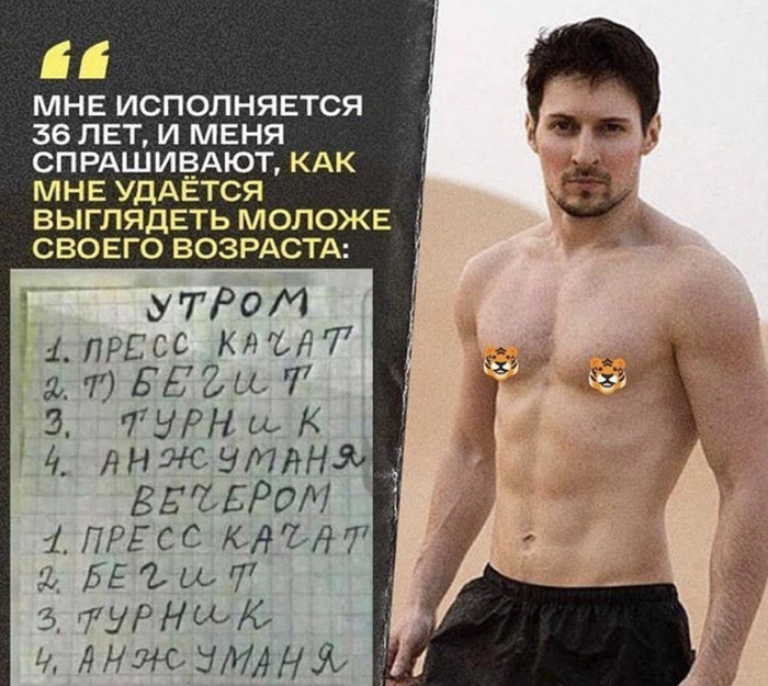 Секрет молодости