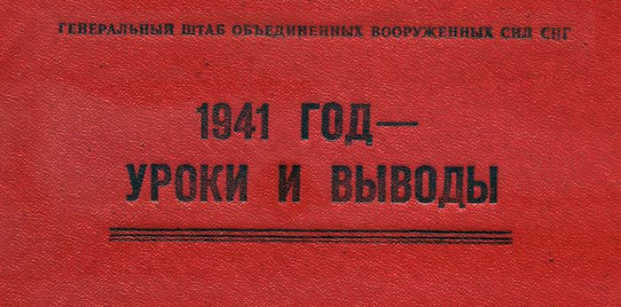 "1941  -   ".             , , ,   ,  , 