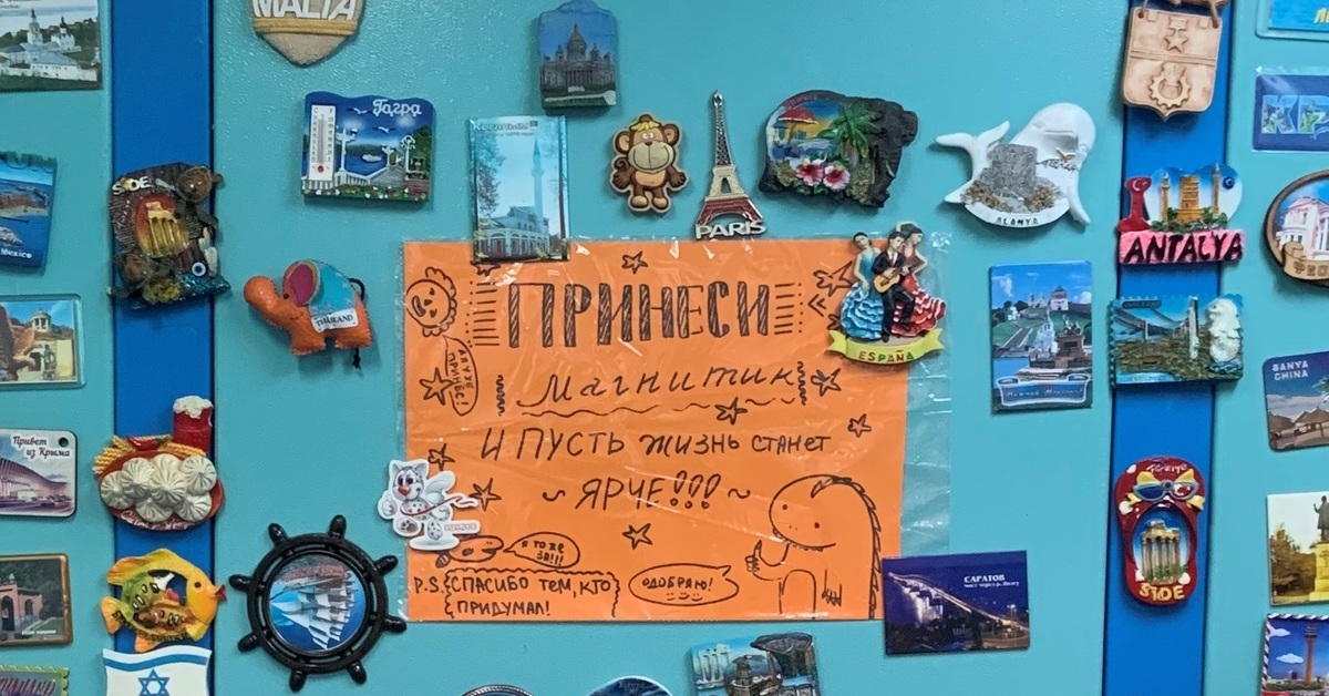 My calendar. Magnet mine. My collection of magnets. Magnet mine. Сердечки фон.