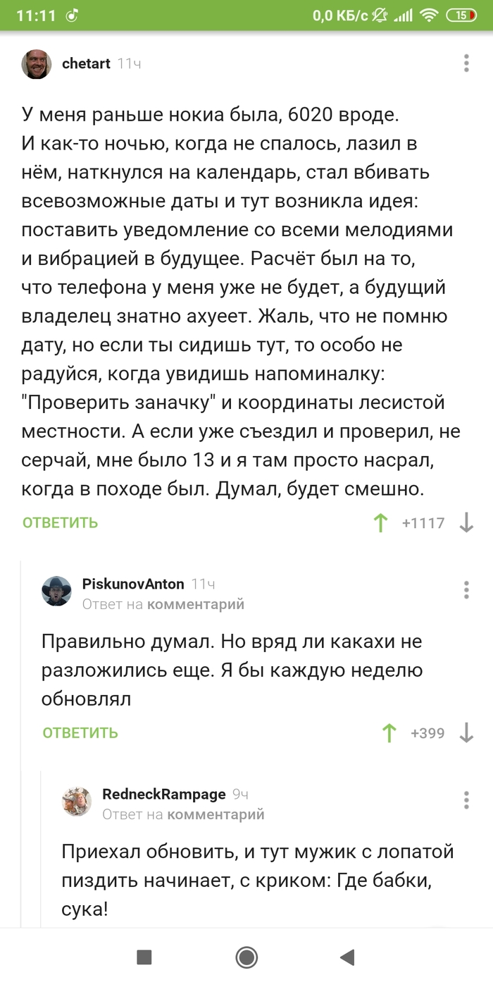 Сообщество кладоискателей: истории из жизни, советы, новости, юмор и  картинки — Все посты, страница 51 | Пикабу