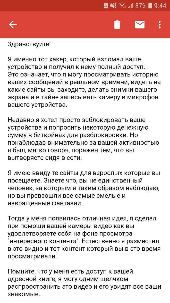 Сообщения из спама - Хакеры, Мошенничество, Длиннопост, Развод на деньги