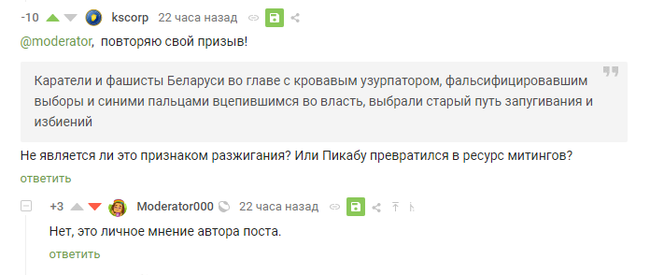 Каратели и фашисты снова вступают в бои по своей воли с сотрудниками охраны правопорядка - Политика, Республика Беларусь, Протесты в Беларуси, Видео, Длиннопост