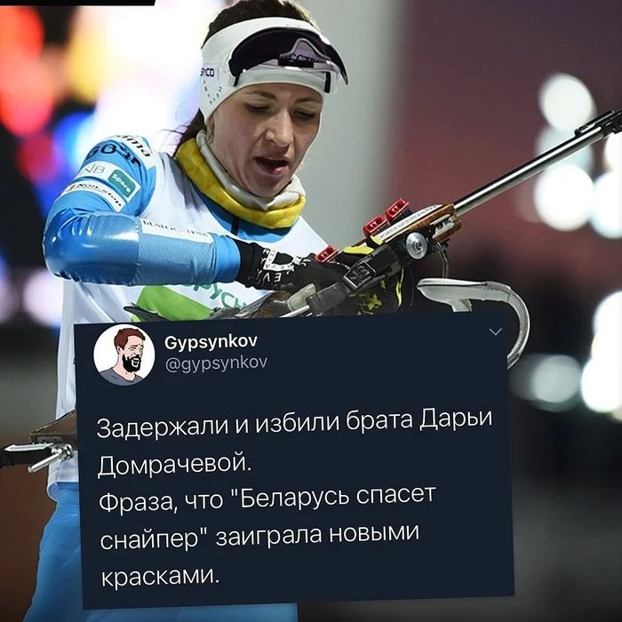 Belarus-2020 - Republic of Belarus, Minsk, Protests in Belarus, Protest, Snipers, Daria Domracheva, Biathlon, Humor, Politics