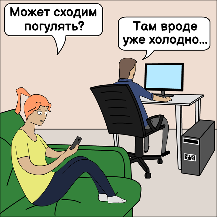 Холодно в общежитии что делать. Смотреть фото Холодно в общежитии что делать. Смотреть картинку Холодно в общежитии что делать. Картинка про Холодно в общежитии что делать. Фото Холодно в общежитии что делать