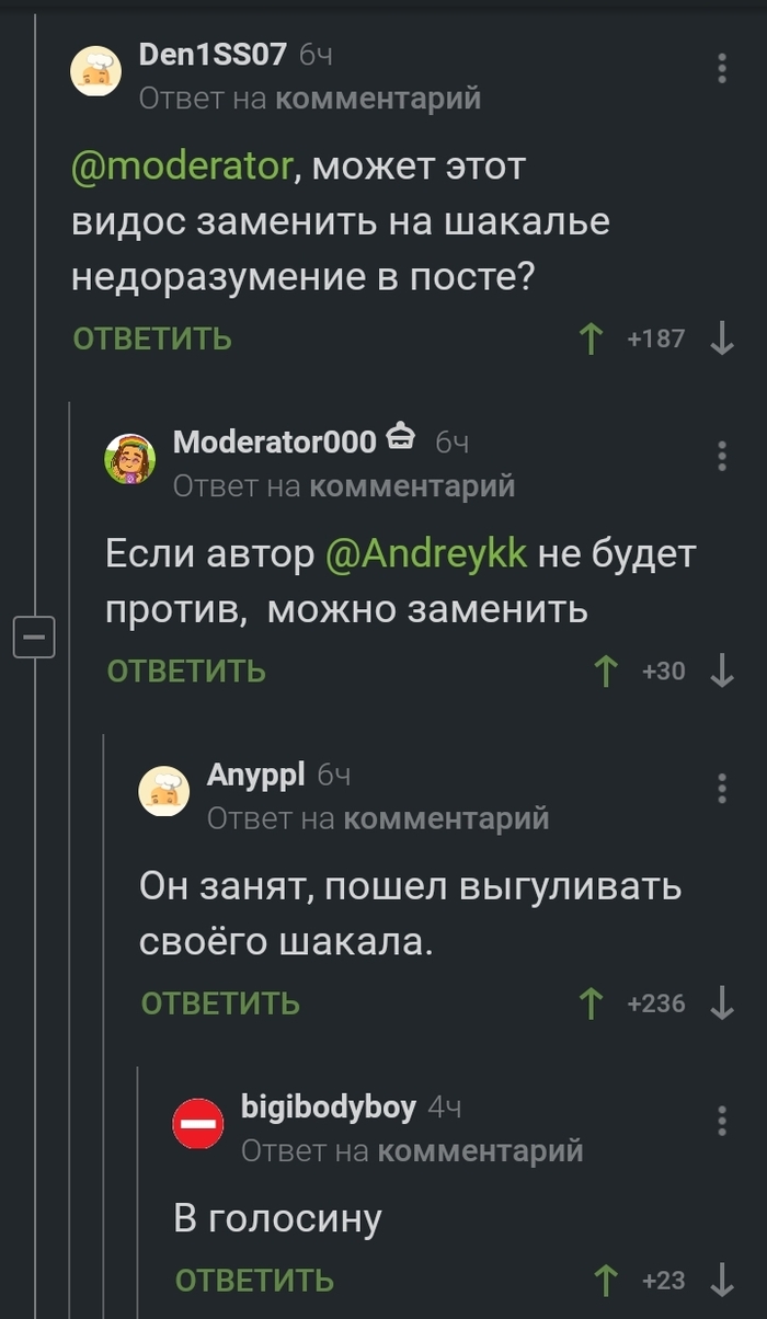 Шакалозаводчик