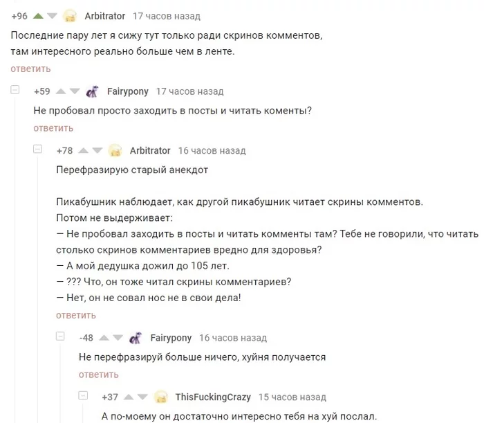 Recursion - Comments on Peekaboo, Screenshot